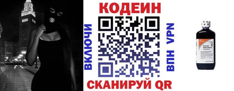 Codein Purple Drank  KRAKEN рабочий сайт  Вязники  как найти наркотики 