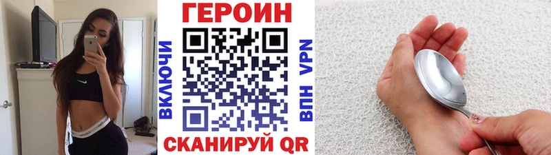 ГЕРОИН хмурый  Вязники 