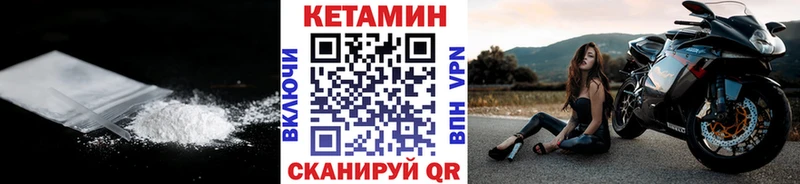 Кетамин ketamine где можно купить Вязники