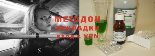 метадон Армянск
