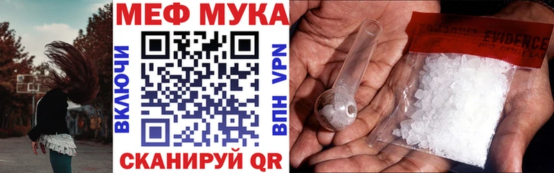 Мефедрон  Вязники